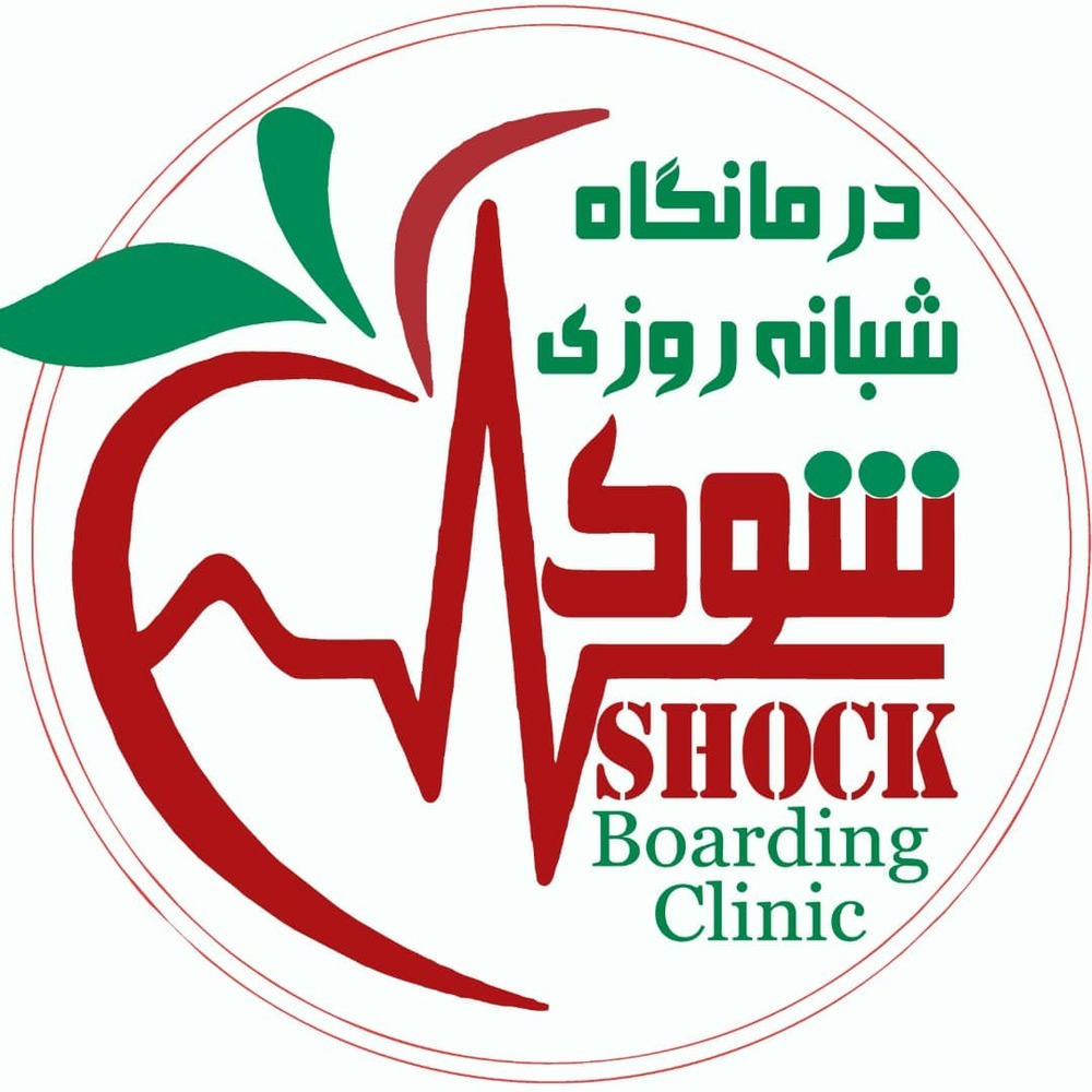 درمانگاه شوک